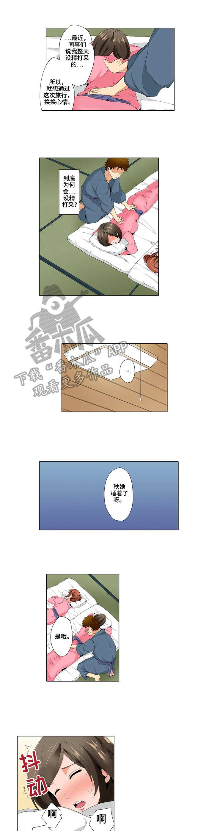 美容院店主漫画,第12章：高手1图