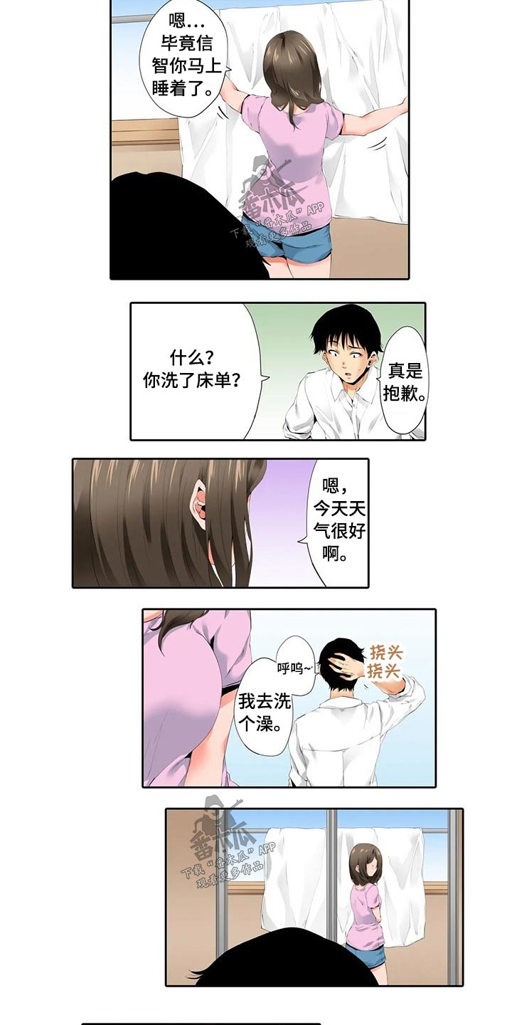 美容院店主漫画,第47章：计划2图