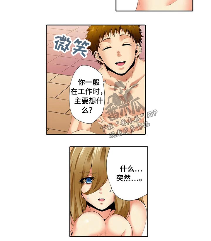 美容院店主漫画,第42章：拒绝交往2图