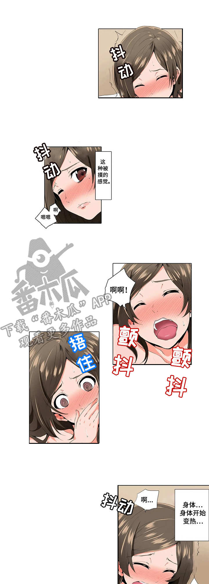美容院店主漫画,第7章：按摩2图