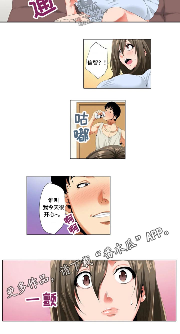 美容院店主漫画,第32章：礼物1图