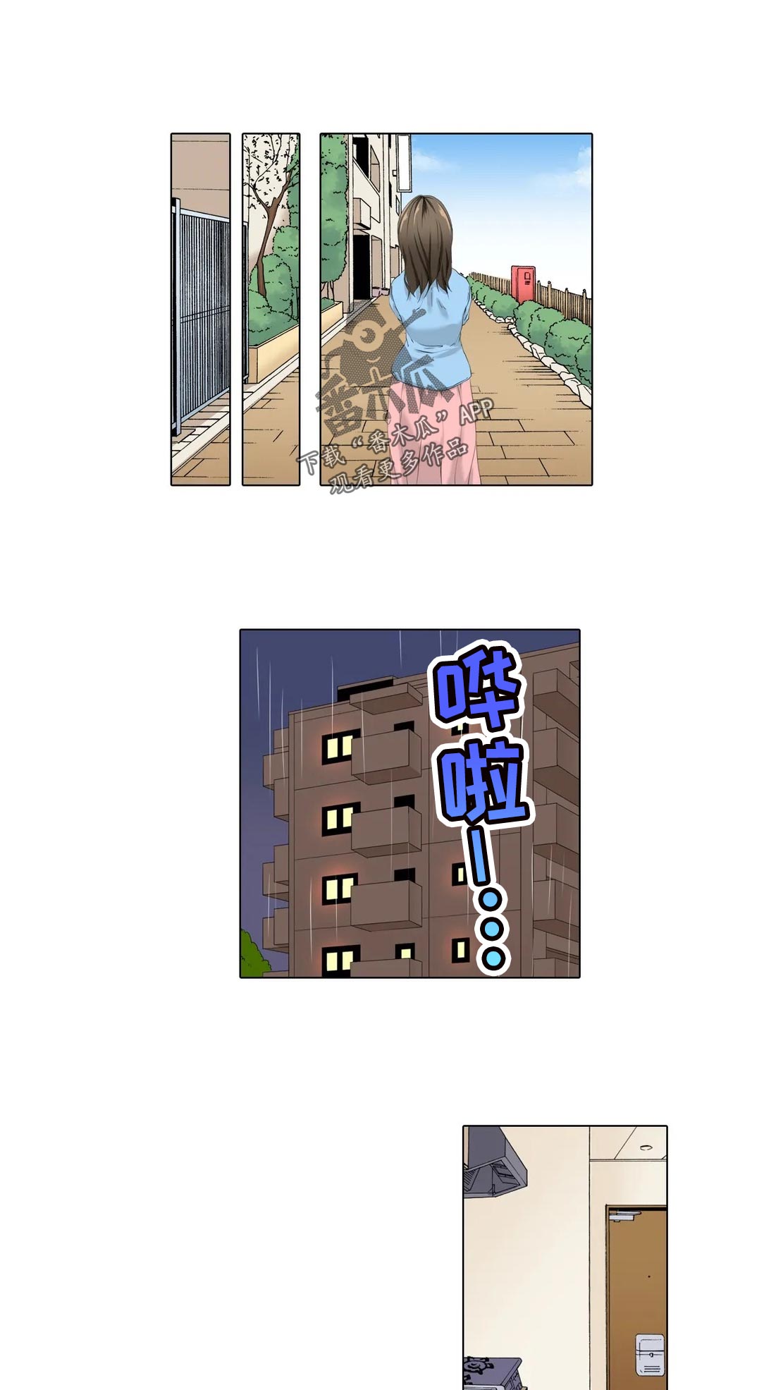 美容院店主漫画,第25章：送雨伞2图