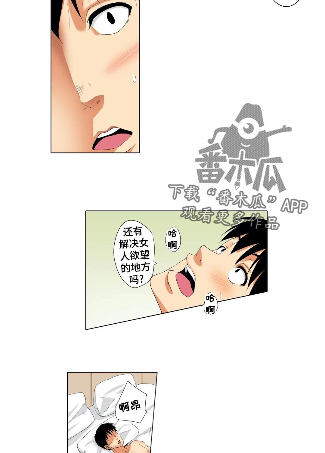 美容院店主漫画,第22章：没看错？2图