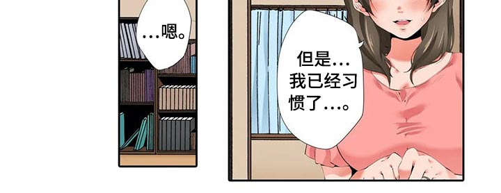 美容院店主漫画,第45章：好久不见1图