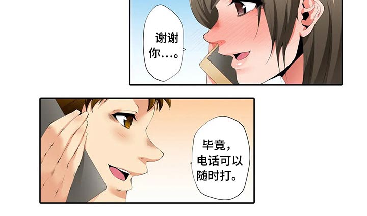 美容院店主漫画,第39章：挂件2图