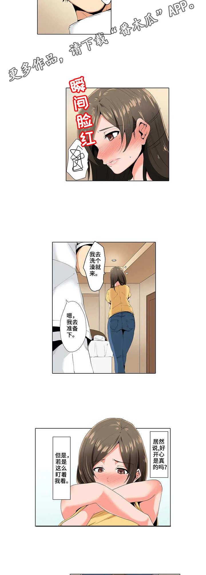 美容院店主漫画,第6章：又来了1图