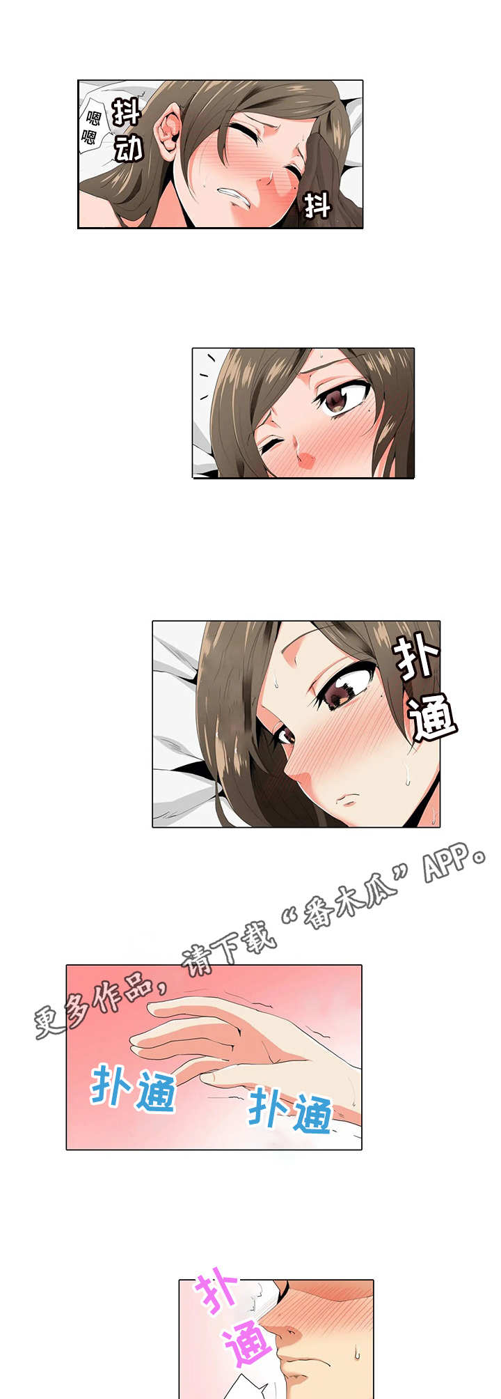 美容院店主漫画,第7章：按摩2图