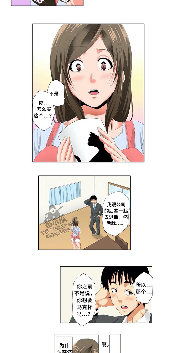 美容院店主漫画,第32章：礼物1图