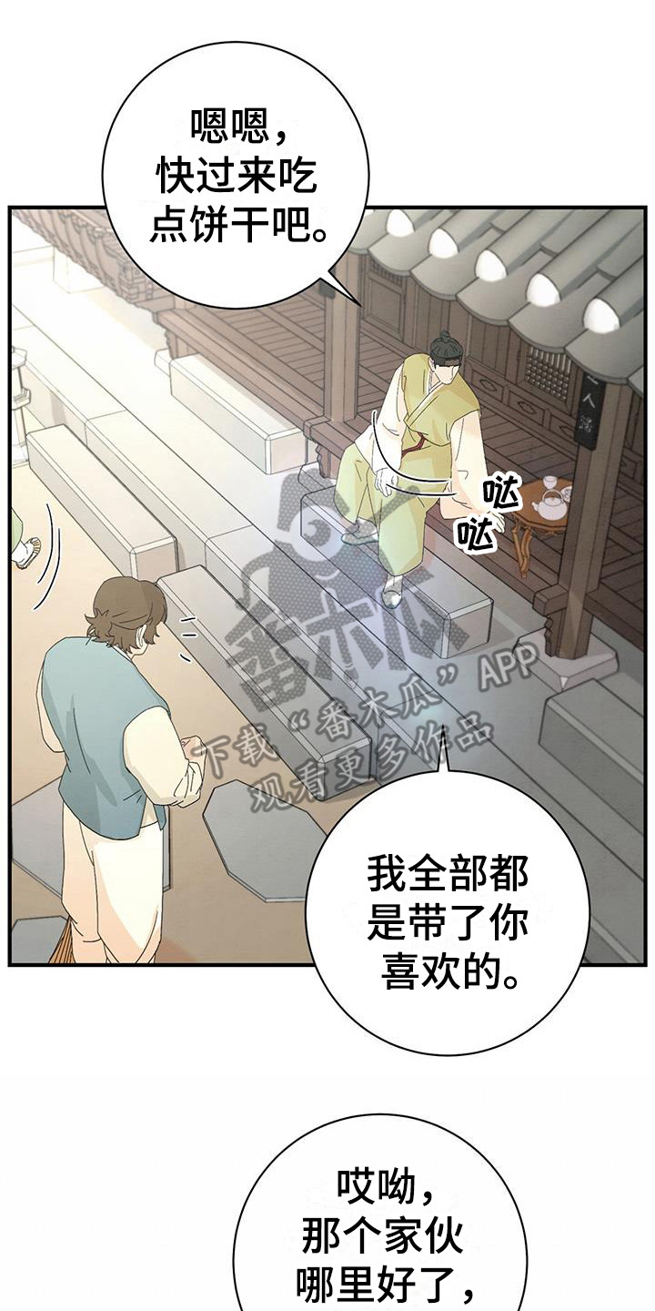 染成黑色头发怎么褪色漫画,第4章：点心1图