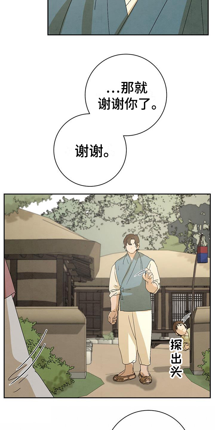 染成黄毛的女生漫画,第6章：匆忙离开2图