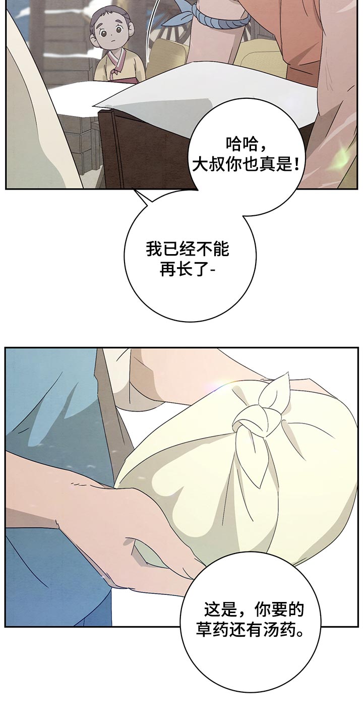 染成黄毛的女生漫画,第38章：花戒指1图