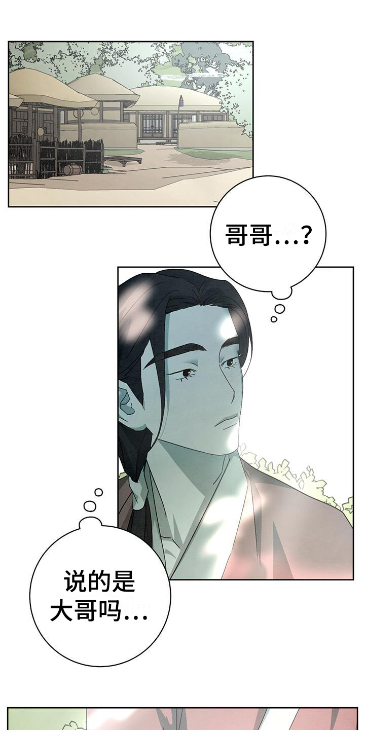 染成绿头发好吗漫画,第15章：木偶1图