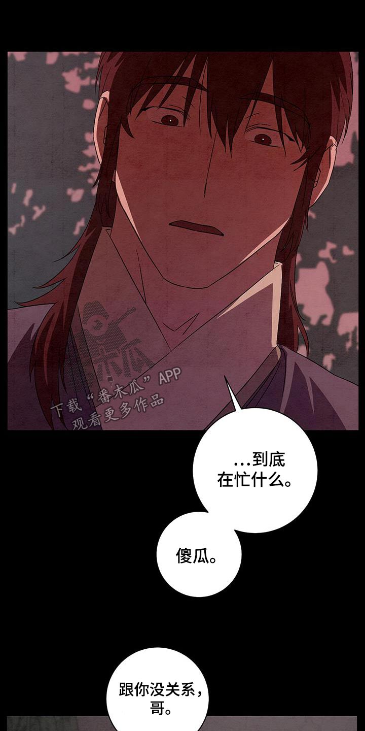 染成奶奶灰颜色漫画,第70章：没关系1图