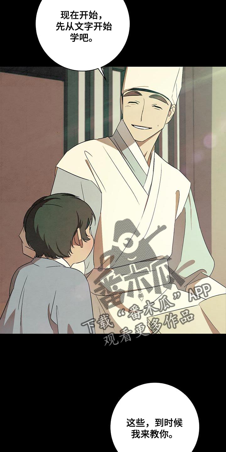 染成白色的头发漫画,第54章：相貌特征1图