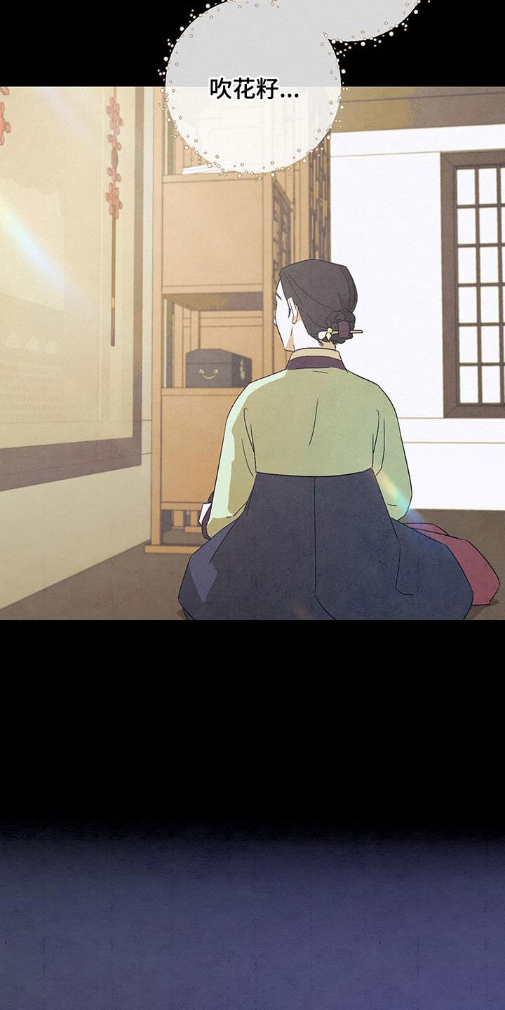 染成栗棕色的头发还能染黑茶色吗漫画,第63章：消灭1图