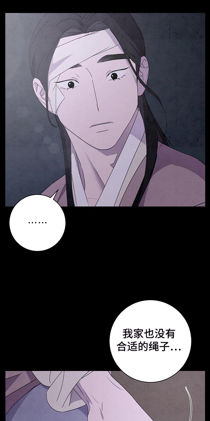 染成栗棕色的头发还能染黑茶色吗漫画,第40章：颜色很美1图