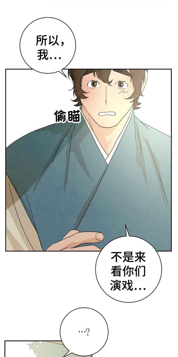 染成黑色头发怎么褪色漫画,第10章：尴尬2图