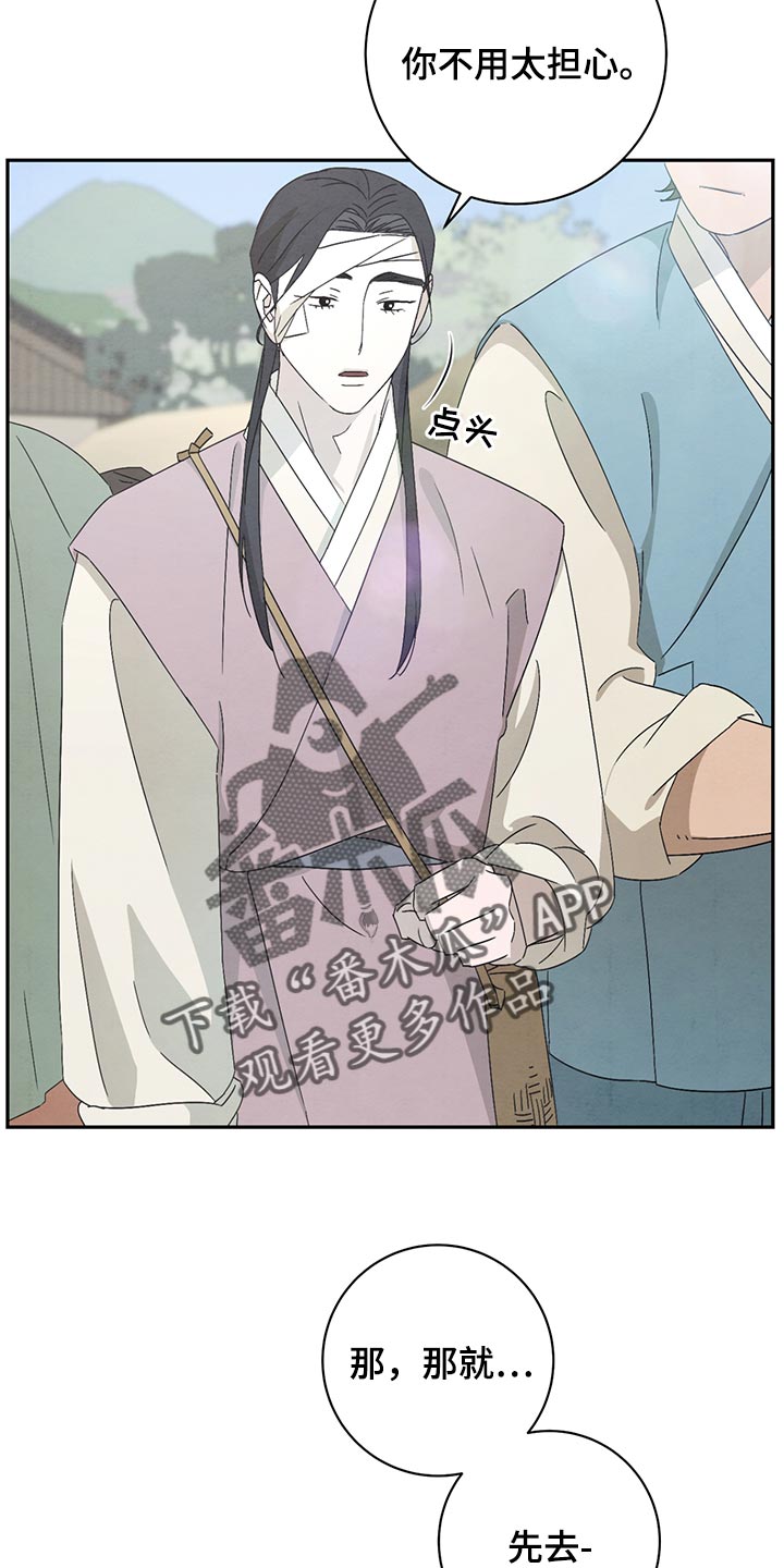 染成栗棕色的头发还能染黑茶色吗漫画,第38章：花戒指2图