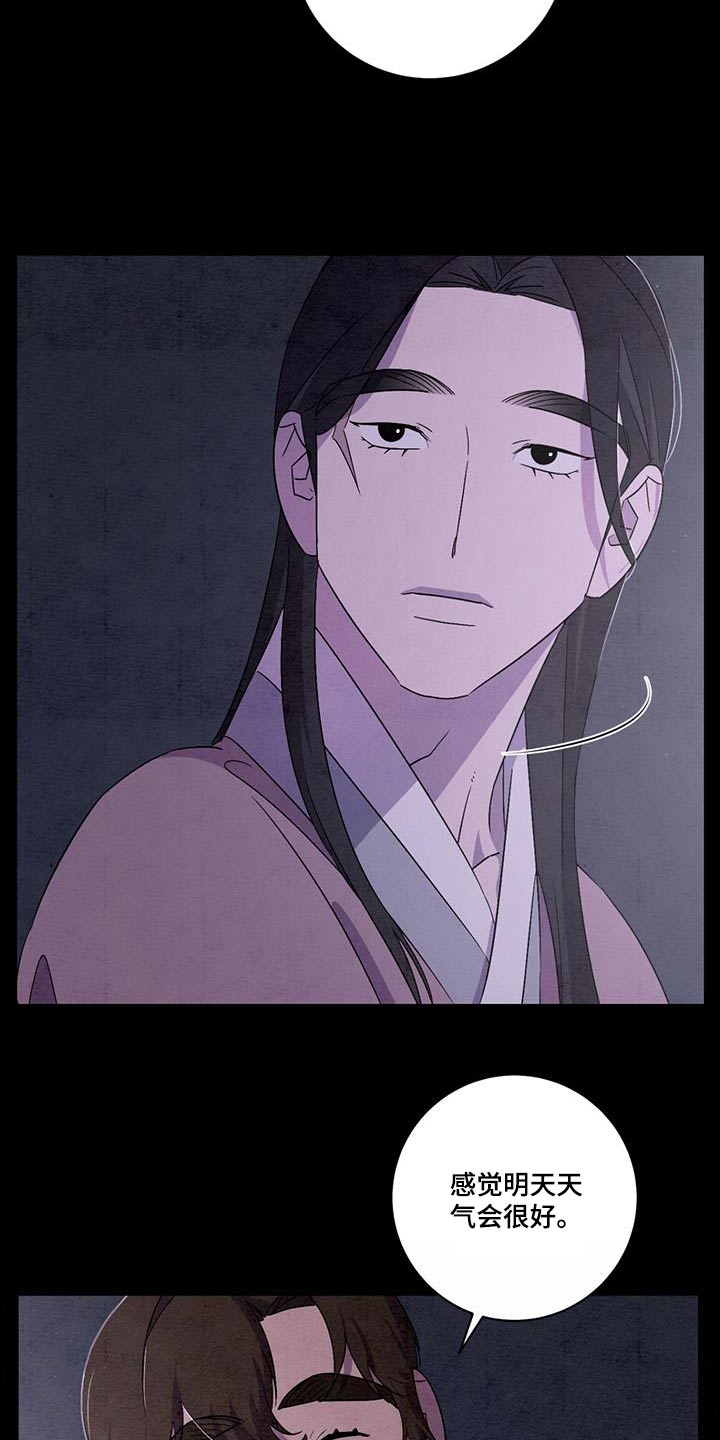 染成栗棕色的头发还能染黑茶色吗漫画,第56章：可能2图