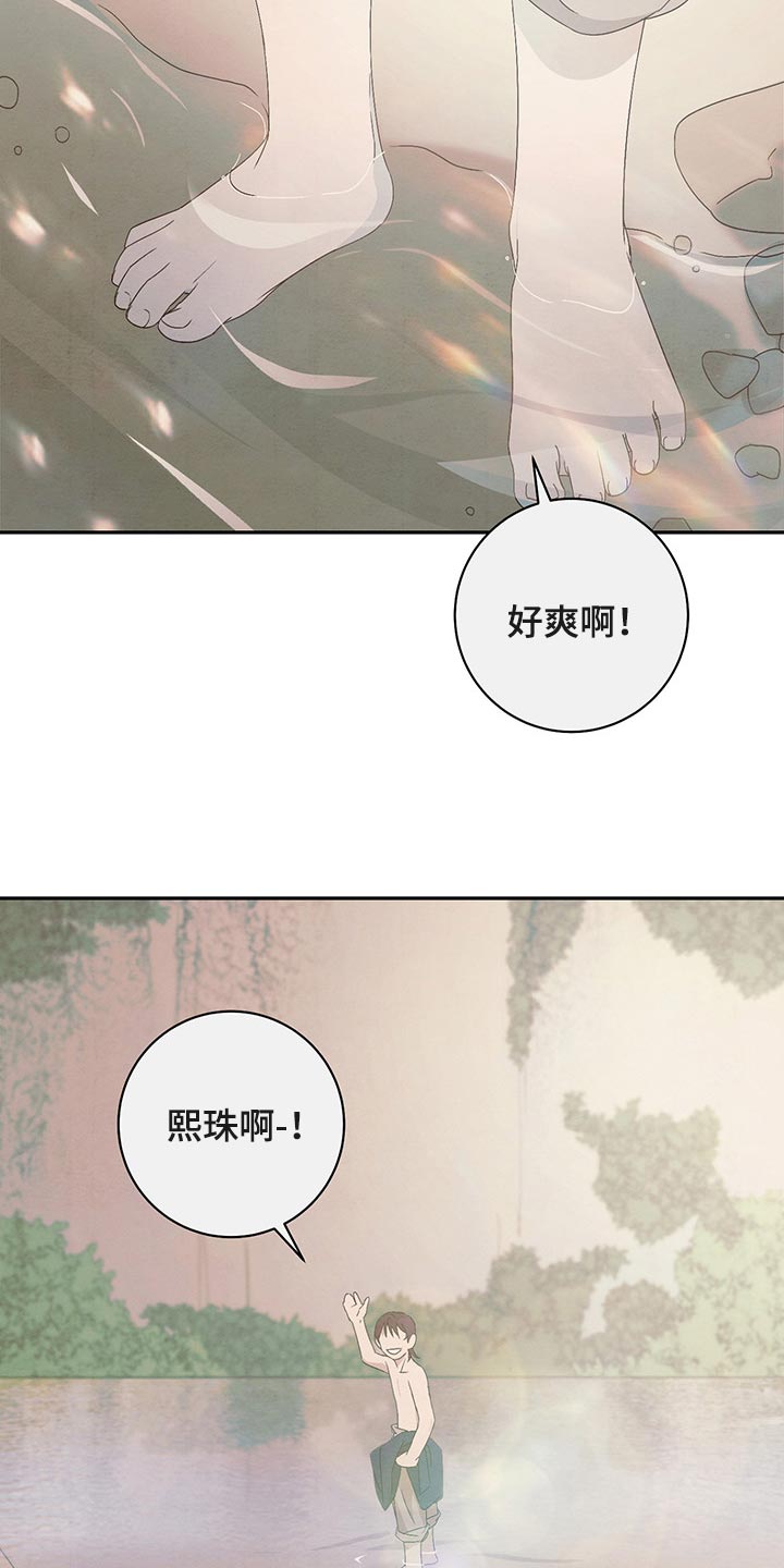 染成栗棕色的头发还能染黑茶色吗漫画,第34章：害羞1图