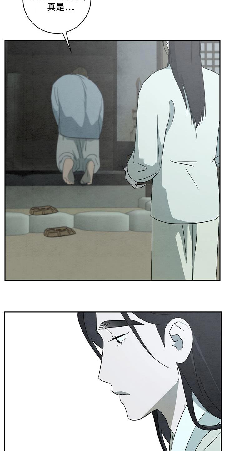 染成黑色头发怎么褪色漫画,第67章：内心2图