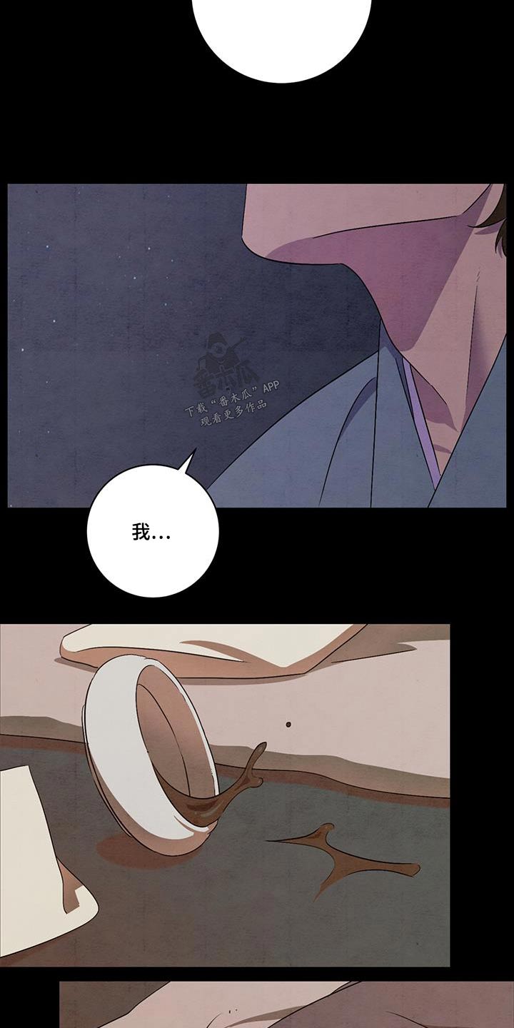 染成栗棕色的头发还能染黑茶色吗漫画,第56章：可能2图