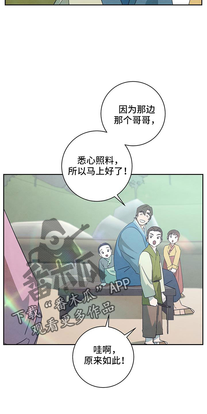 染成黑色头发怎么褪色漫画,第61章：小天不见了2图