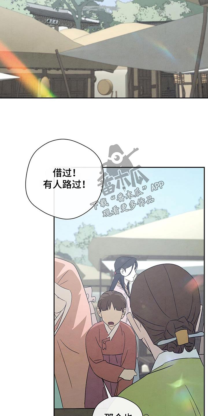 染成栗棕色的头发还能染黑茶色吗漫画,第68章：苦恼2图