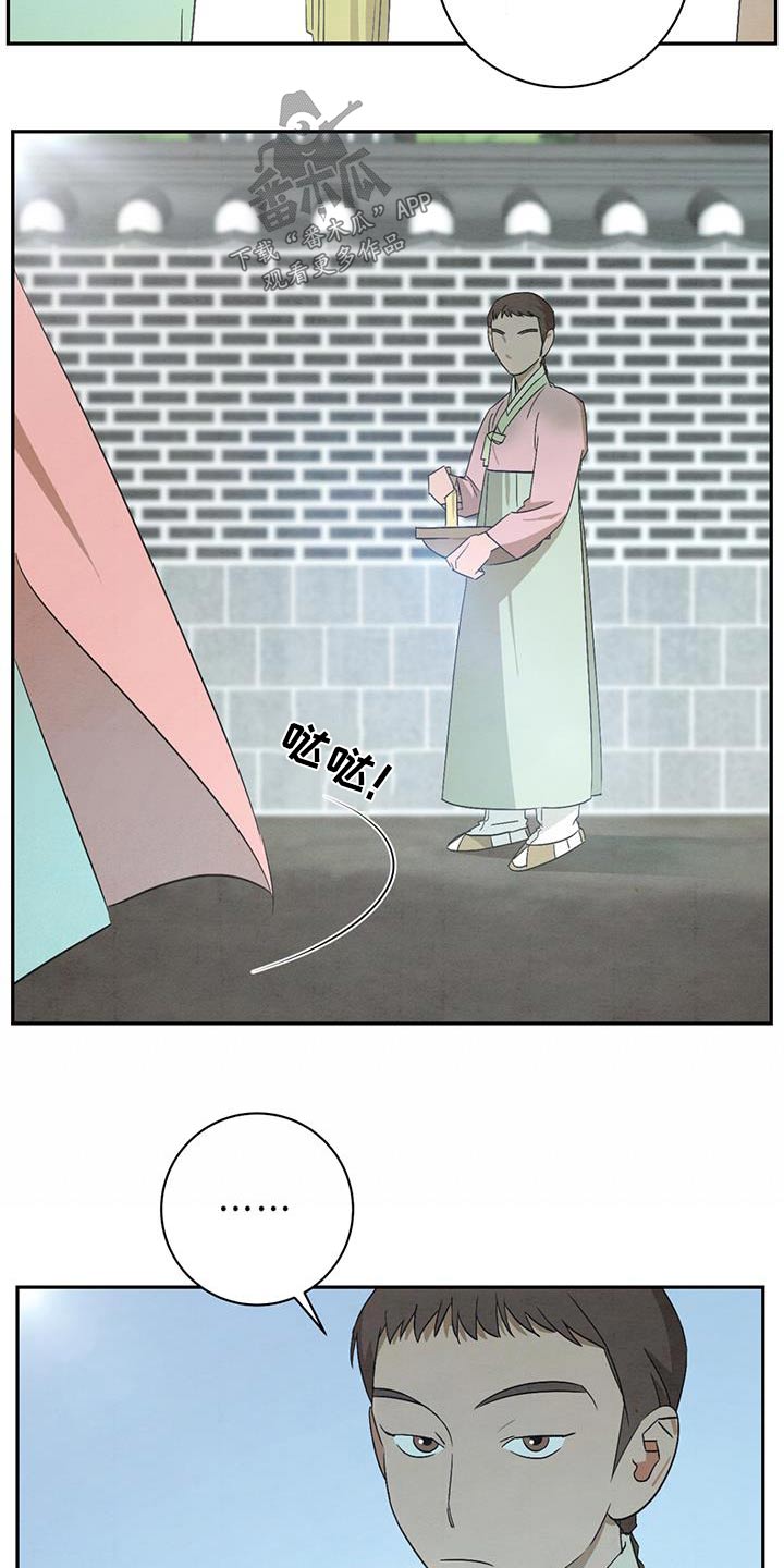 染成黑色原创小说漫画,第55章：报酬1图