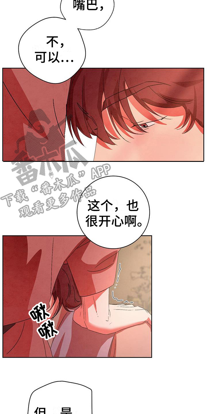 染成栗棕色的头发还能染黑茶色吗漫画,第18章：慢慢来2图