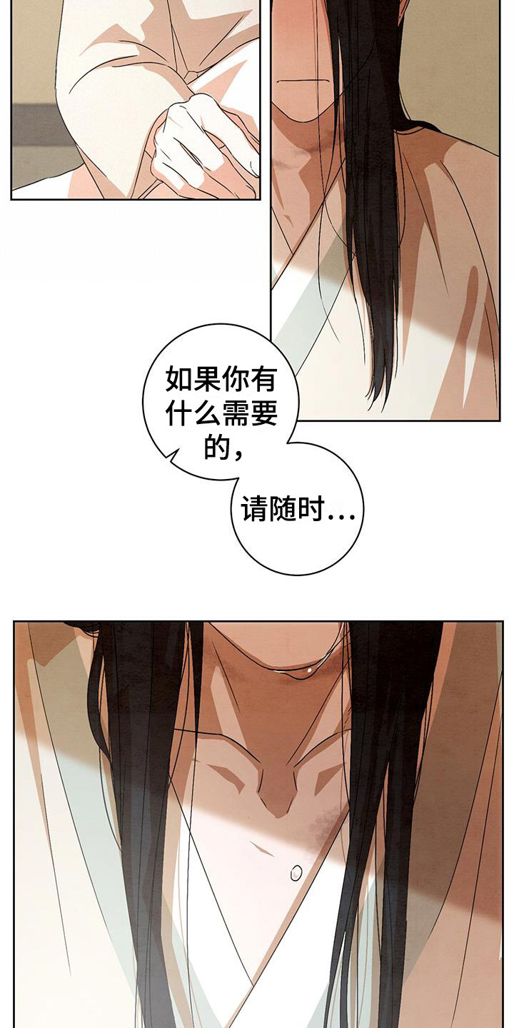 染成栗棕色的头发还能染黑茶色吗漫画,第20章：安慰1图