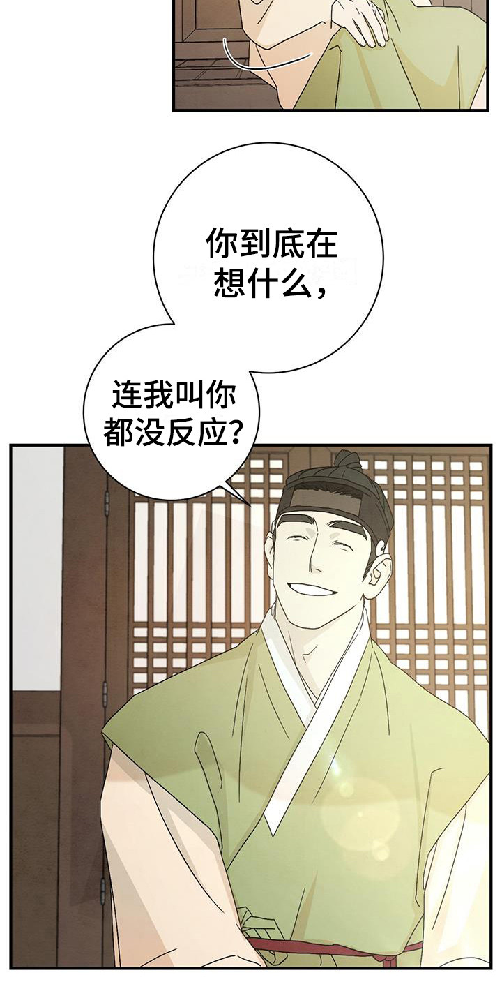 染成黑色头发怎么褪色漫画,第4章：点心1图