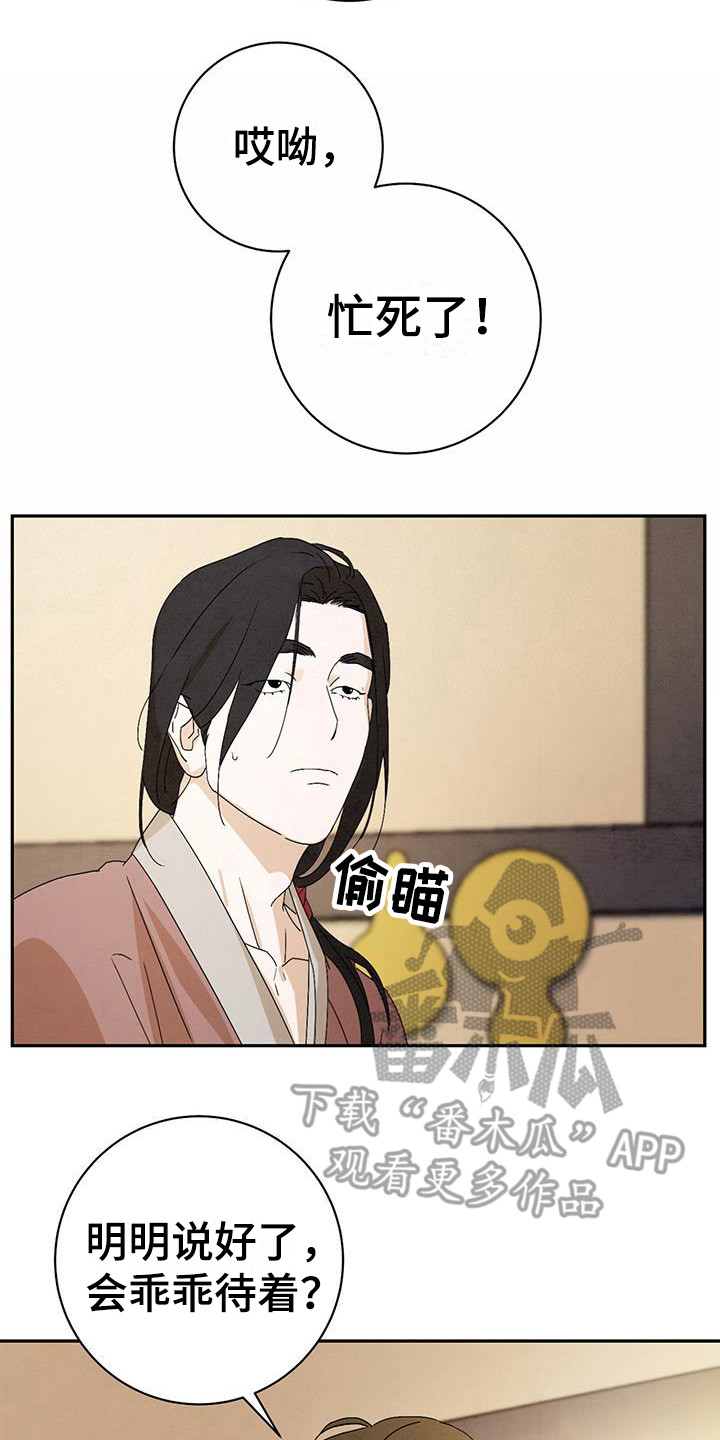 染成栗棕色的头发还能染黑茶色吗漫画,第6章：匆忙离开2图