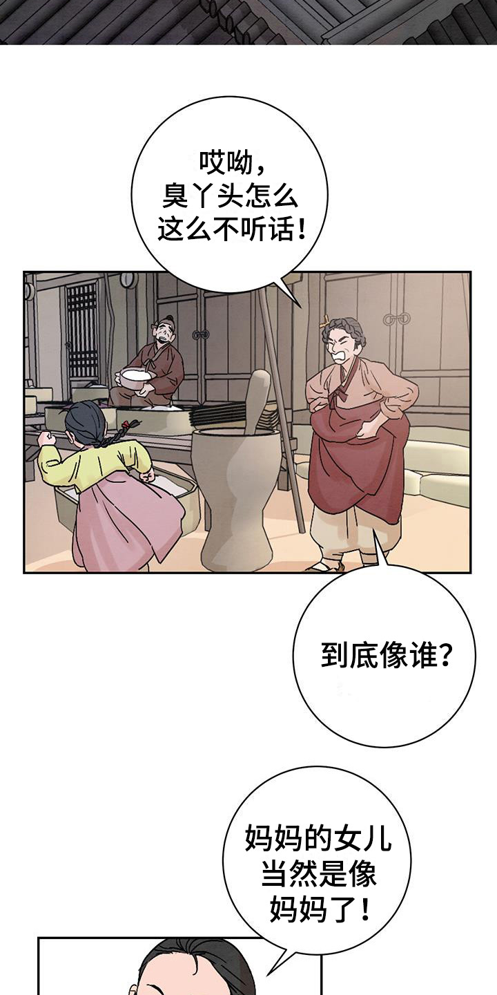染成栗棕色的头发还能染黑茶色吗漫画,第1章：戏班1图