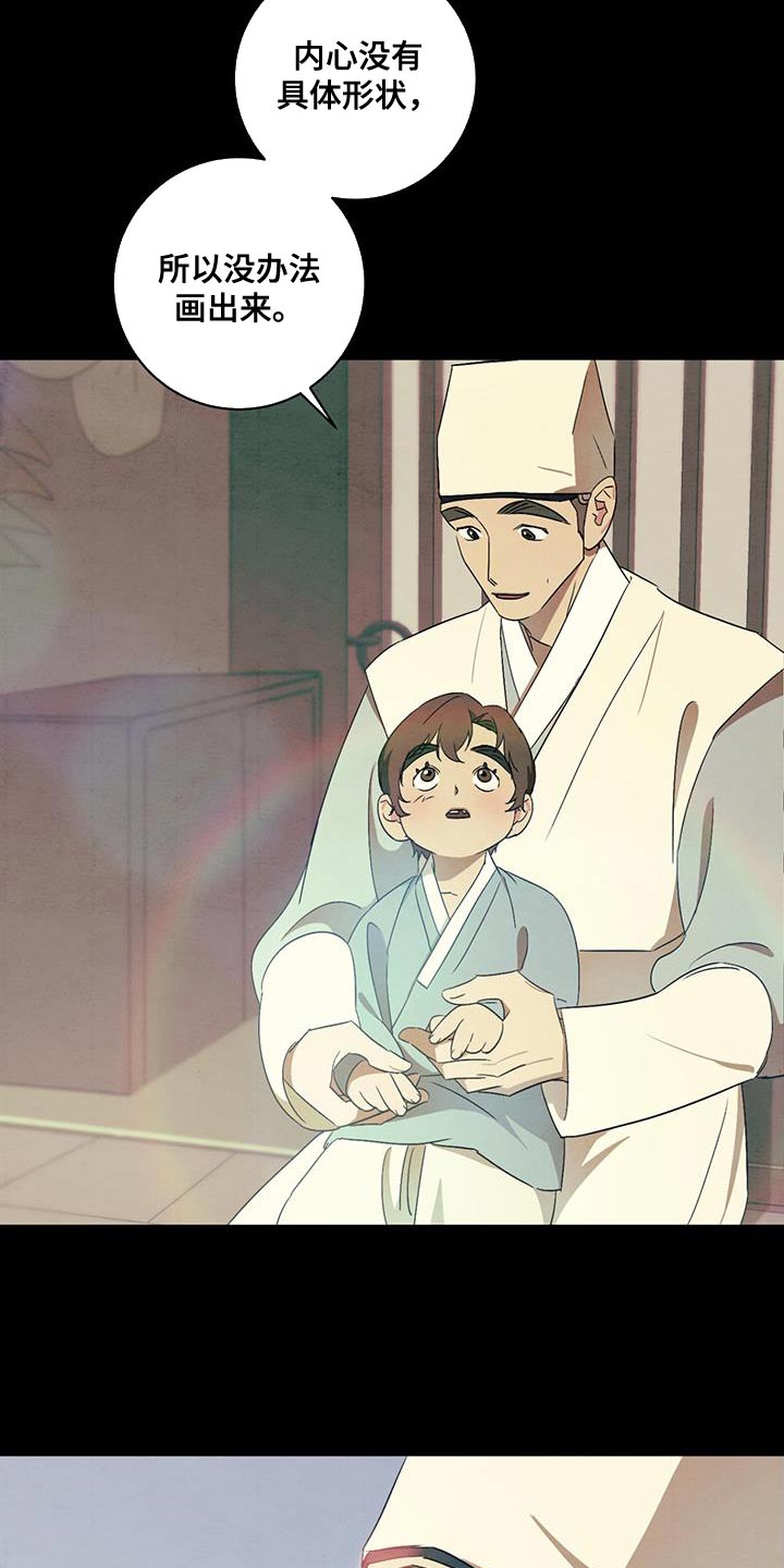 染成靛蓝漫画别名漫画,第54章：相貌特征2图