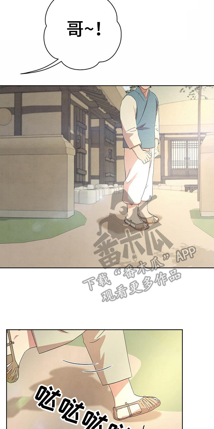 染成栗棕色的头发还能染黑茶色吗漫画,第17章：我行我素2图