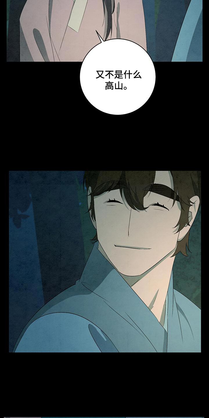 染成黑色要多少钱漫画,第48章：星星下凡2图