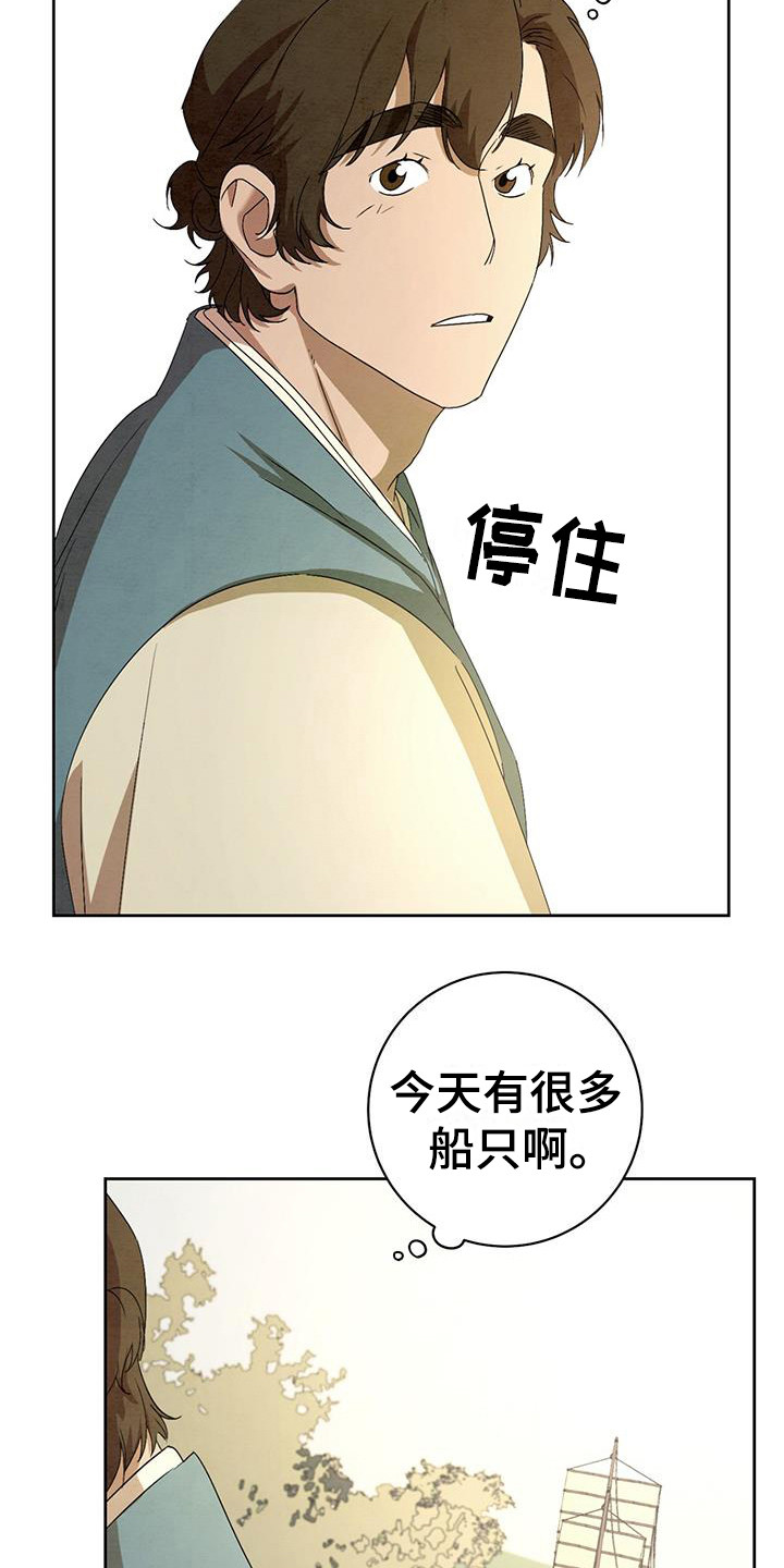 染成栗棕色的头发还能染黑茶色吗漫画,第17章：我行我素2图