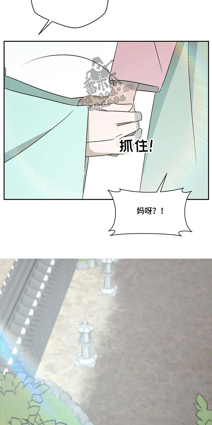 染成靛蓝漫画别名漫画,第55章：报酬2图