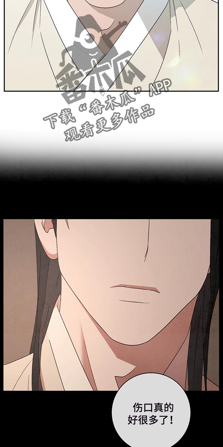 染成栗棕色的头发还能染黑茶色吗漫画,第41章：伤心2图