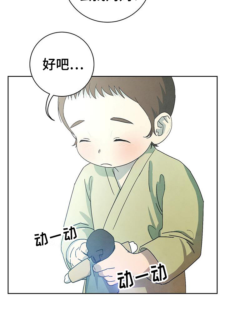 染成灰白色的头发多久能掉漫画,第15章：木偶2图