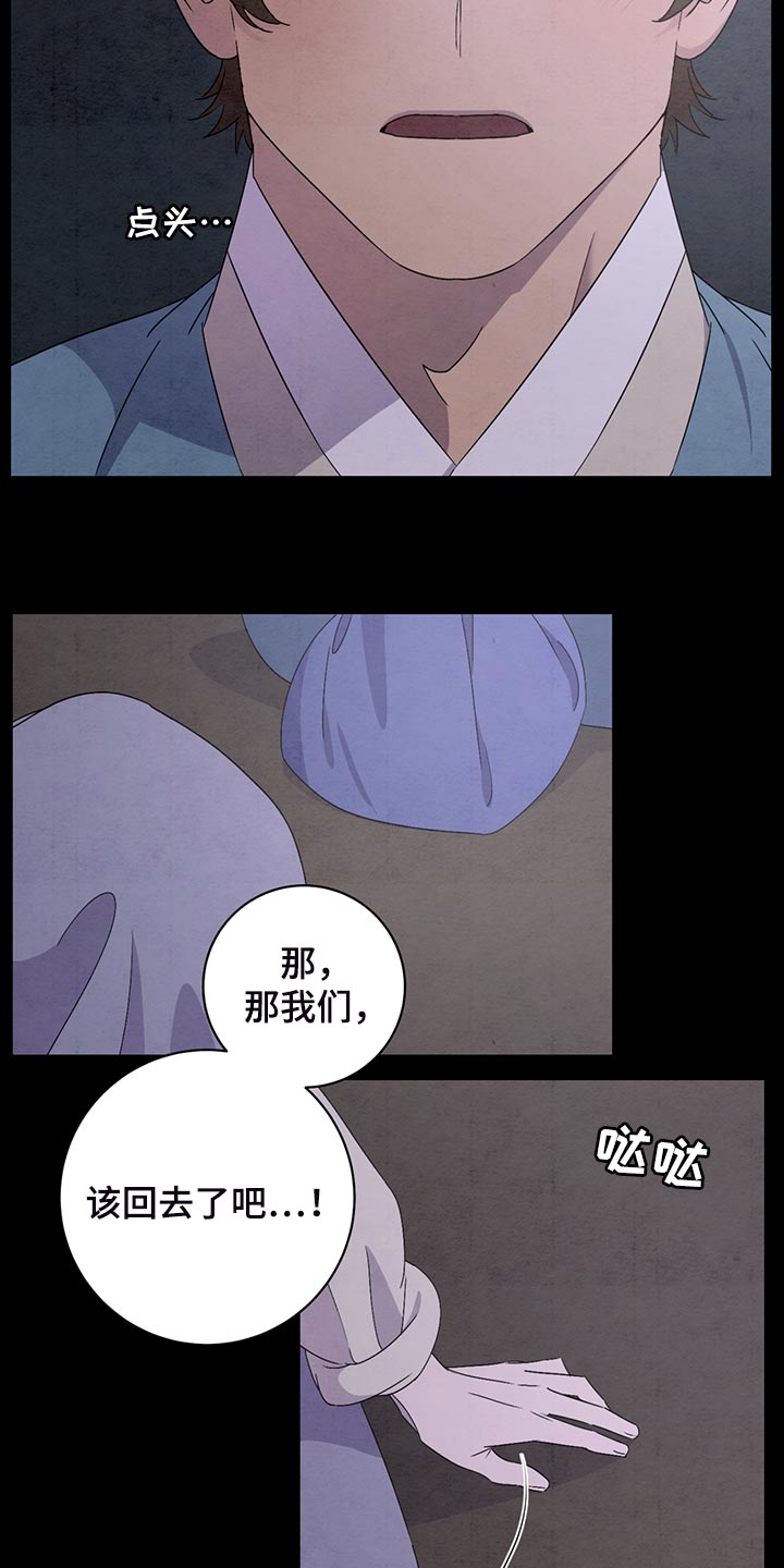 染成栗棕色的头发还能染黑茶色吗漫画,第40章：颜色很美1图