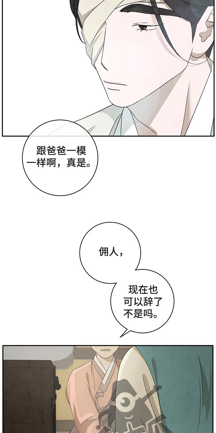 染成栗棕色的头发还能染黑茶色吗漫画,第31章：你别在意1图