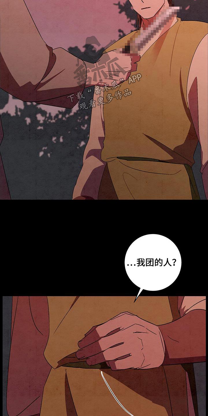 染成奶奶灰颜色漫画,第70章：没关系2图