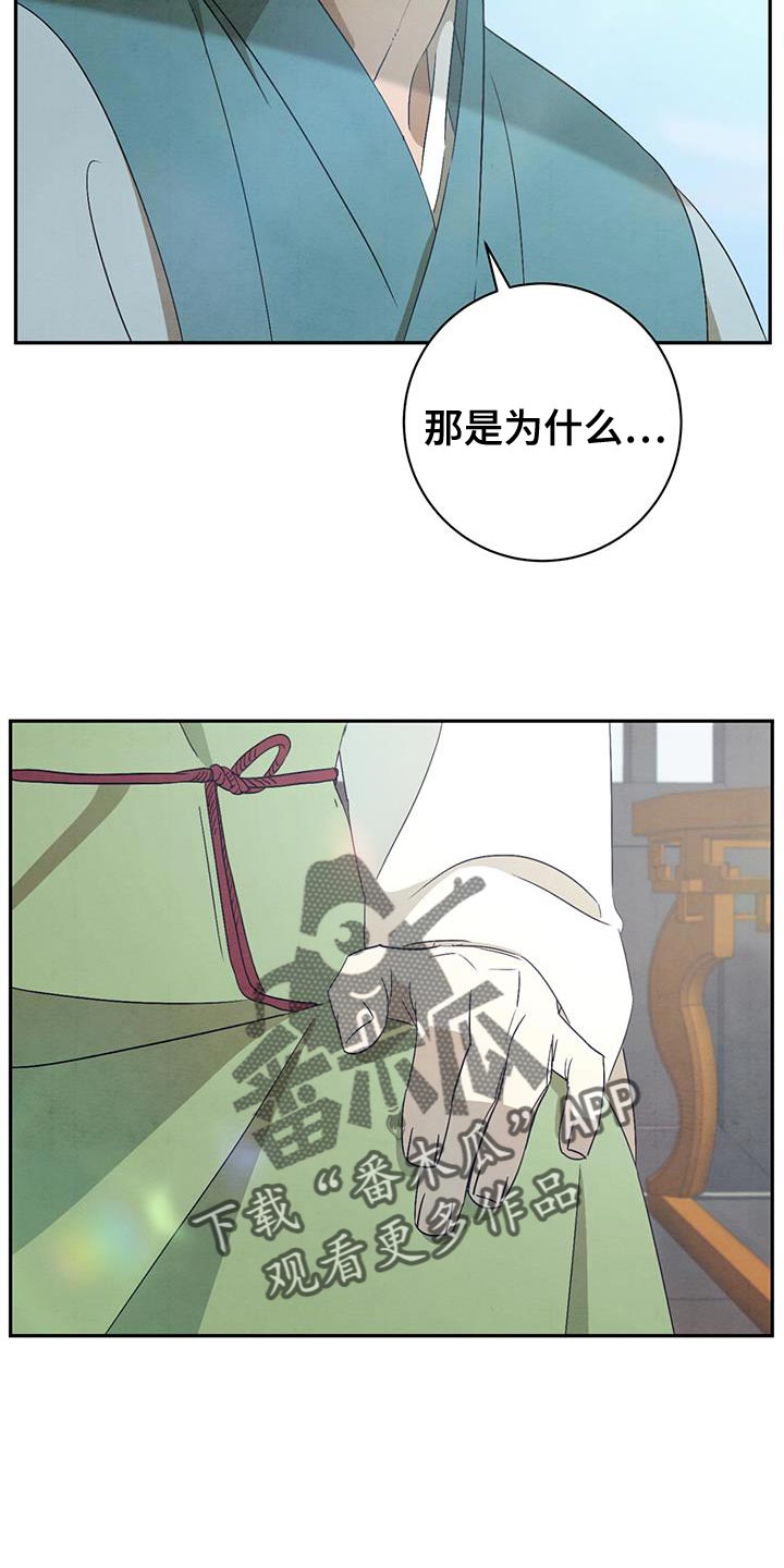 染成栗棕色的头发还能染黑茶色吗漫画,第51章：你再好好想想2图