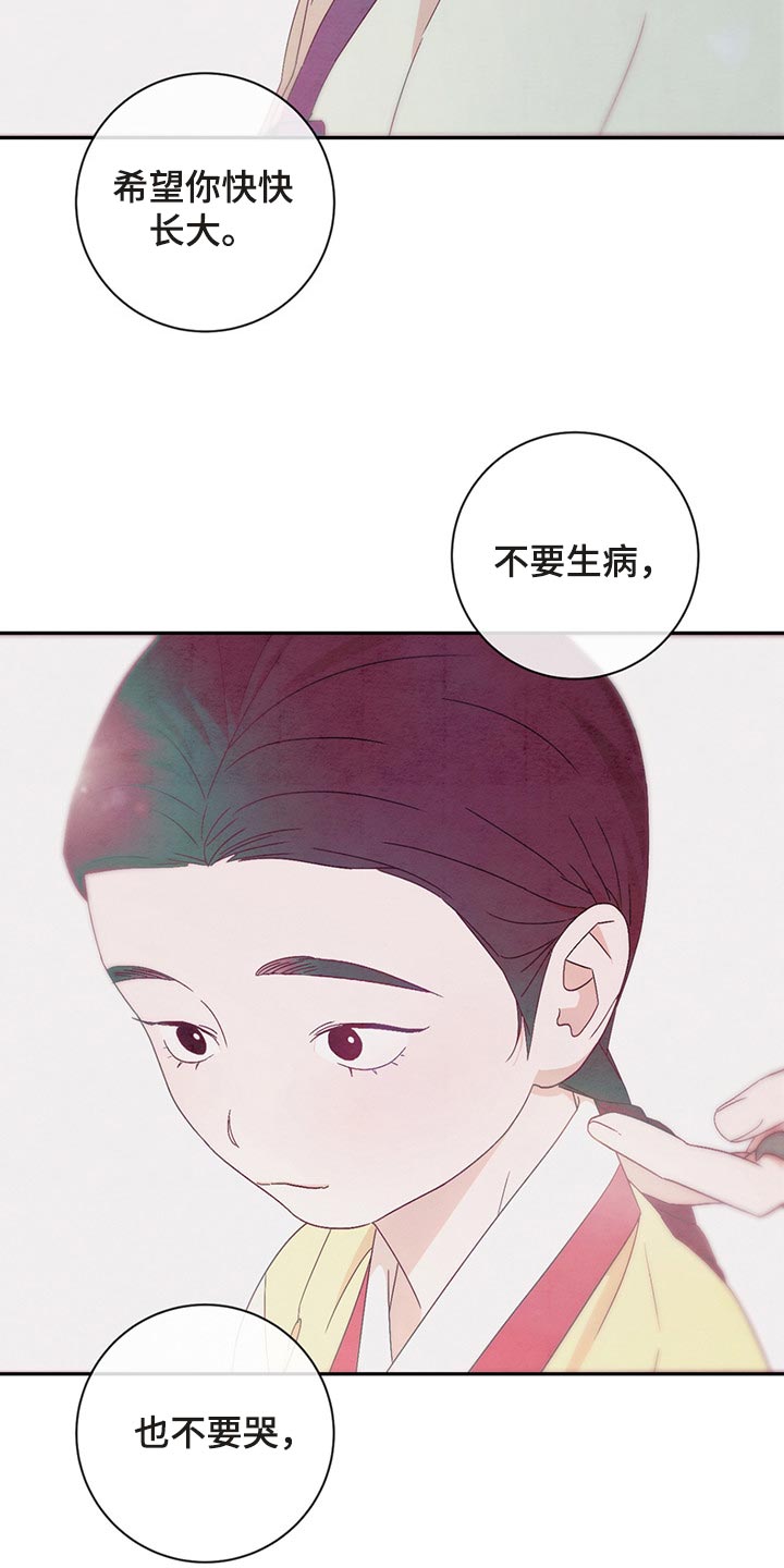 染成栗棕色的头发还能染黑茶色吗漫画,第33章：漂亮的宝宝1图
