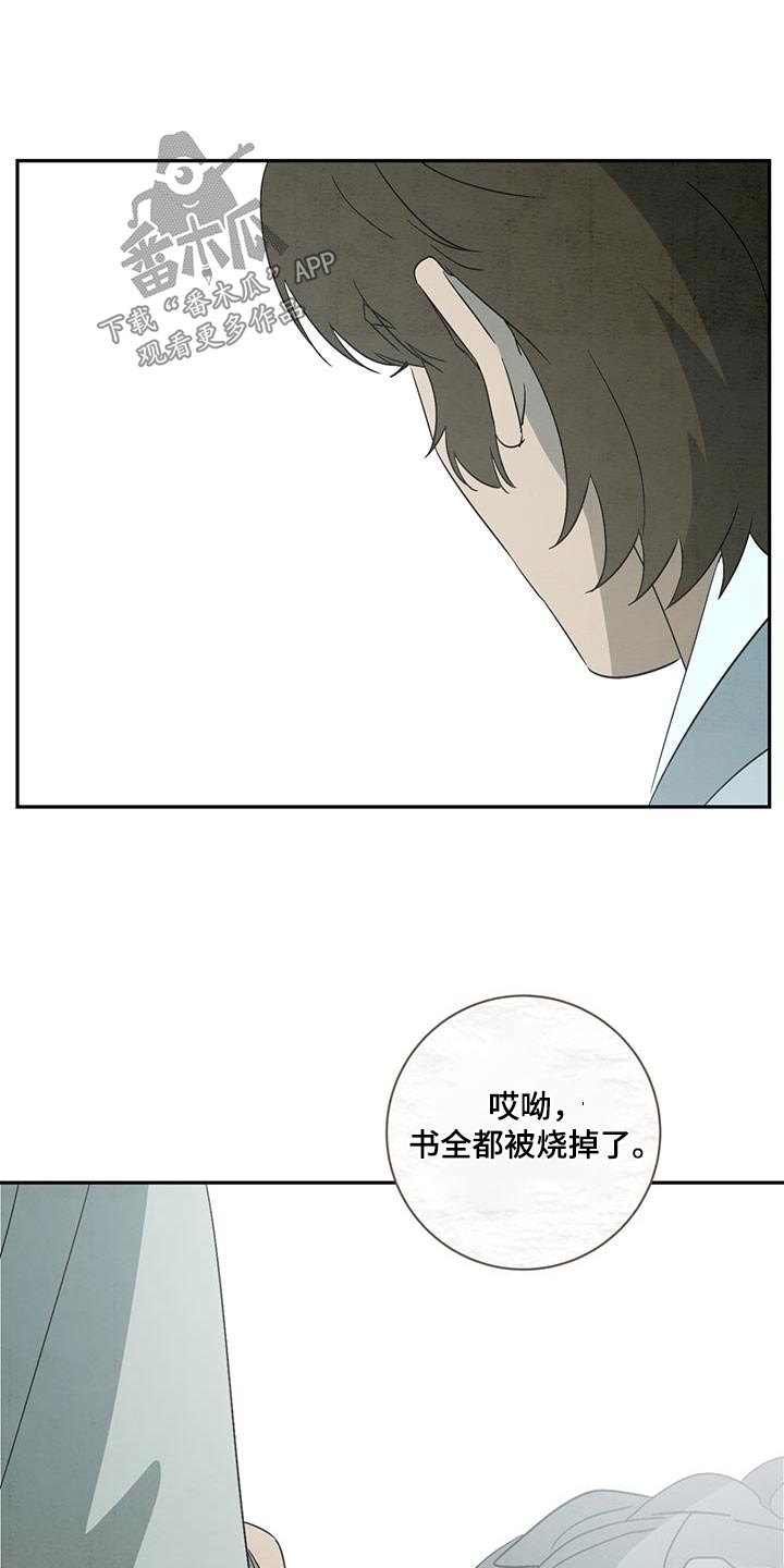染成栗棕色的头发还能染黑茶色吗漫画,第67章：内心1图