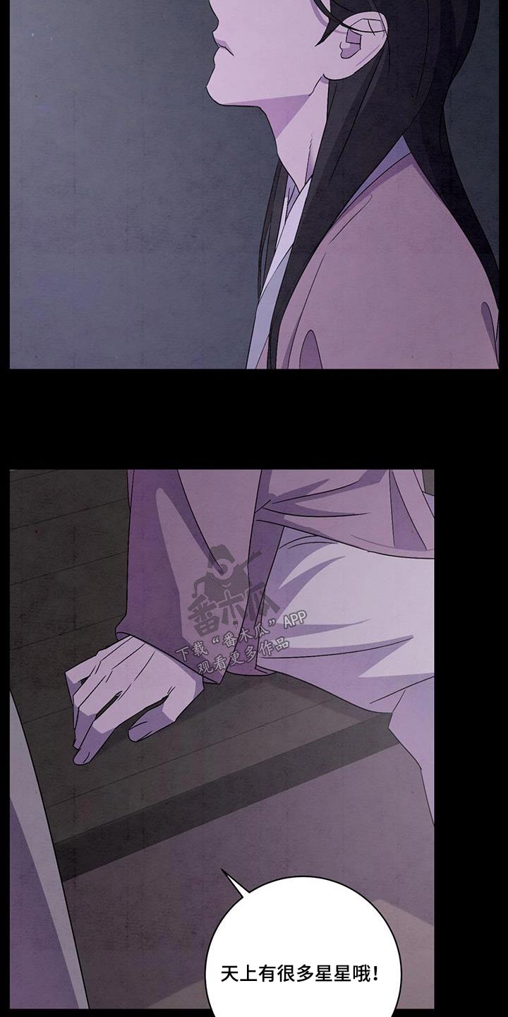 染成栗棕色的头发还能染黑茶色吗漫画,第56章：可能1图