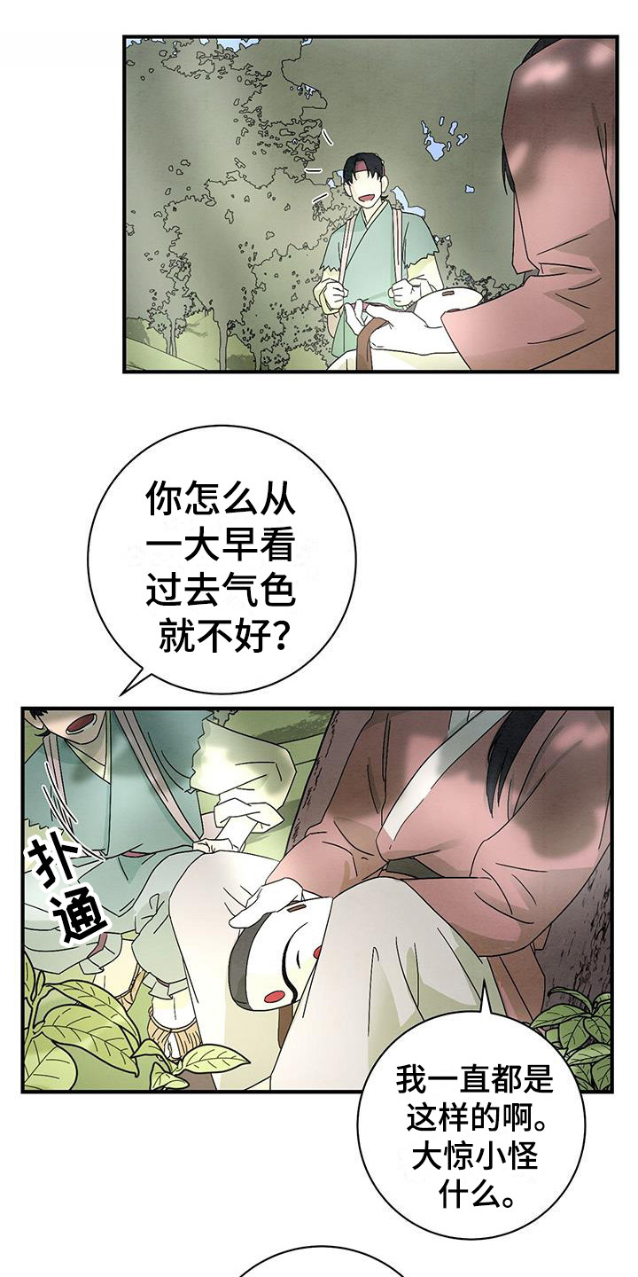 染成绿头发好吗漫画,第3章：吵吵闹闹1图