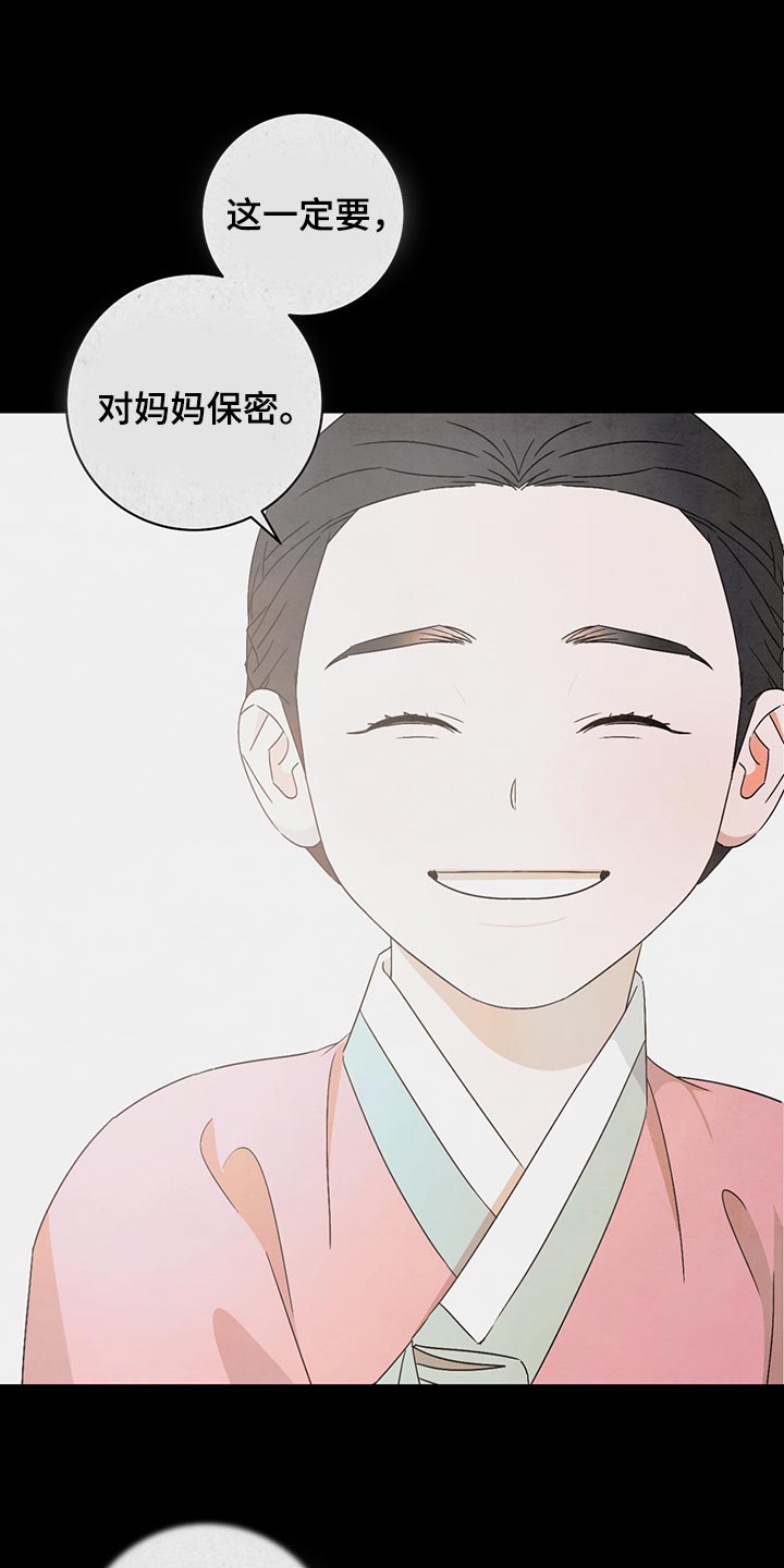 染成栗棕色的头发还能染黑茶色吗漫画,第37章：保密2图